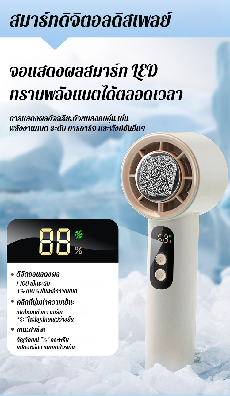 翻译件-FM-迷你高速100档制冷手持风扇-1242732_21.jpg