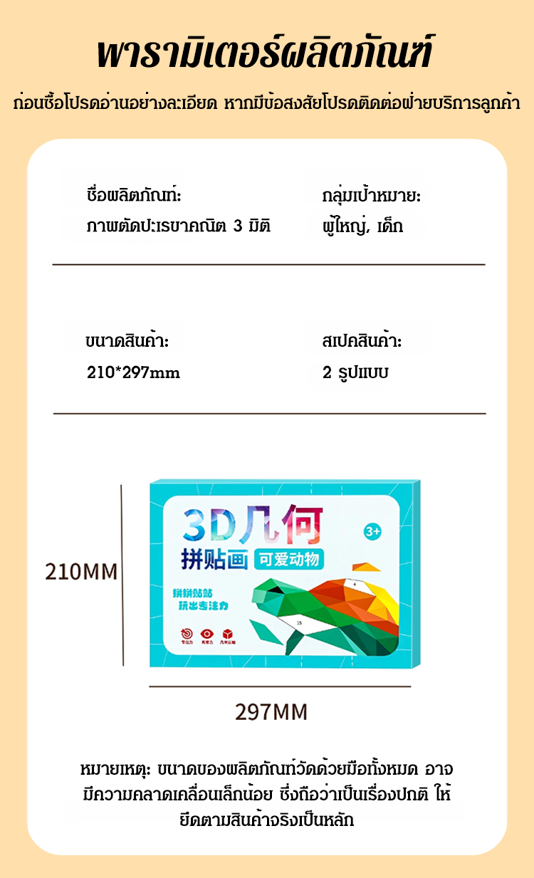 HFH-【益智健脑】3D几何拼贴画图书_21.png