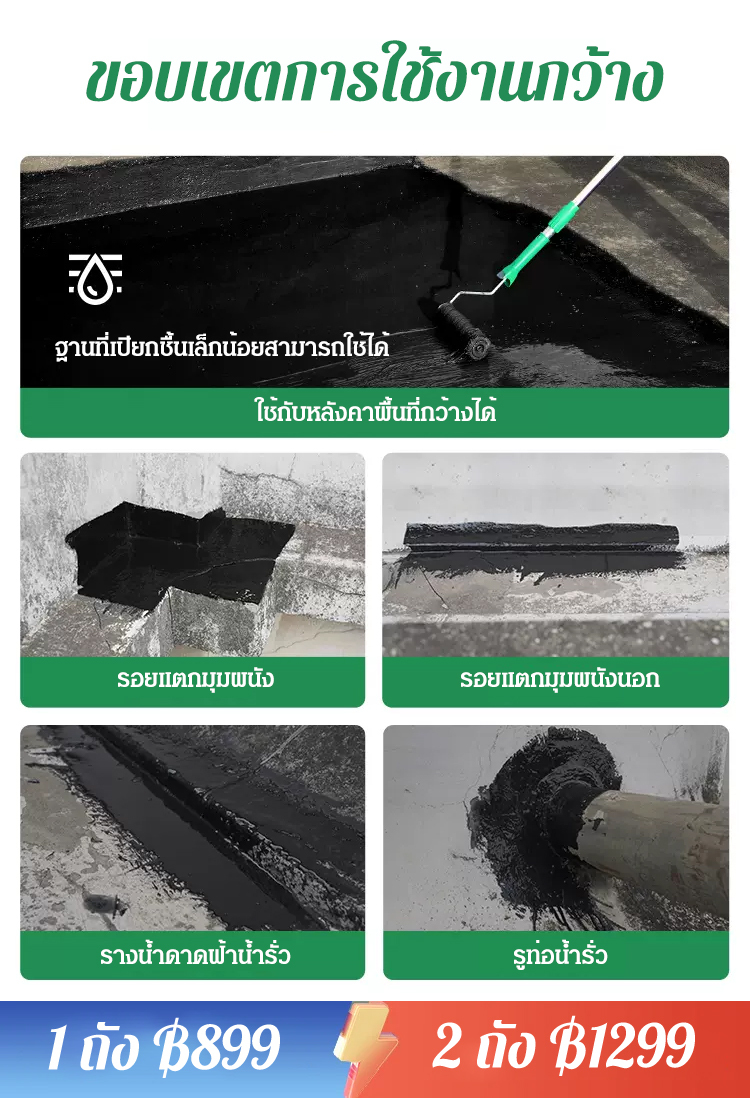 [ยืดหยุ่นสูง 5 เท่า กันรอยแตกร้าว) ซีเมนต์กันซึมถังใหญ่ แห้งเร็ว กันน้ำได้ดี