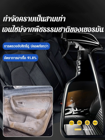 โฟมทำความสะอาดภายในรถ