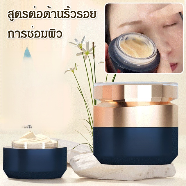 ครีมโพลีเปปไทด์ ต่อต้านริ้วรอย ยกกระชับใบหน้า
