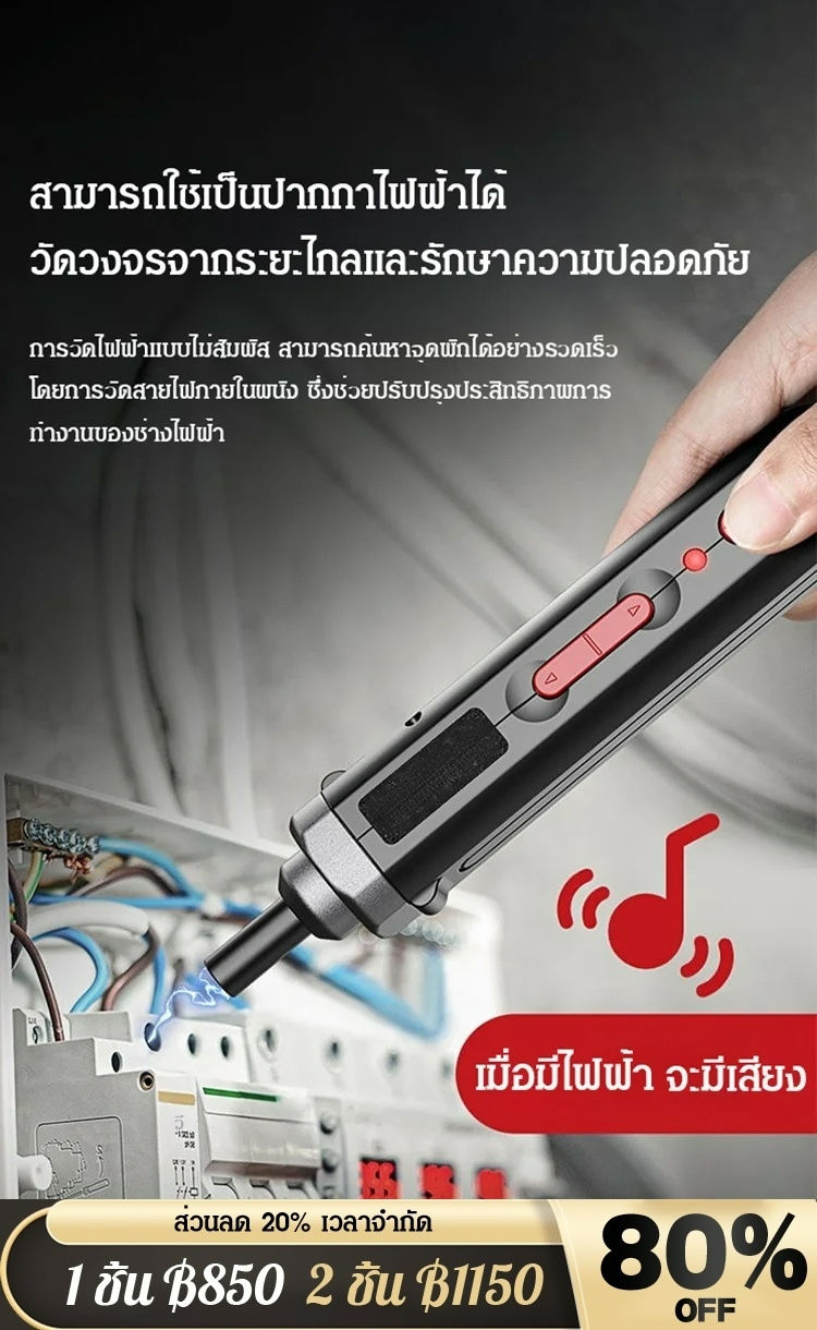 ไขควงไฟฟ้ามัลติฟังก์ชั่นและทรงพลังเยอรมัน