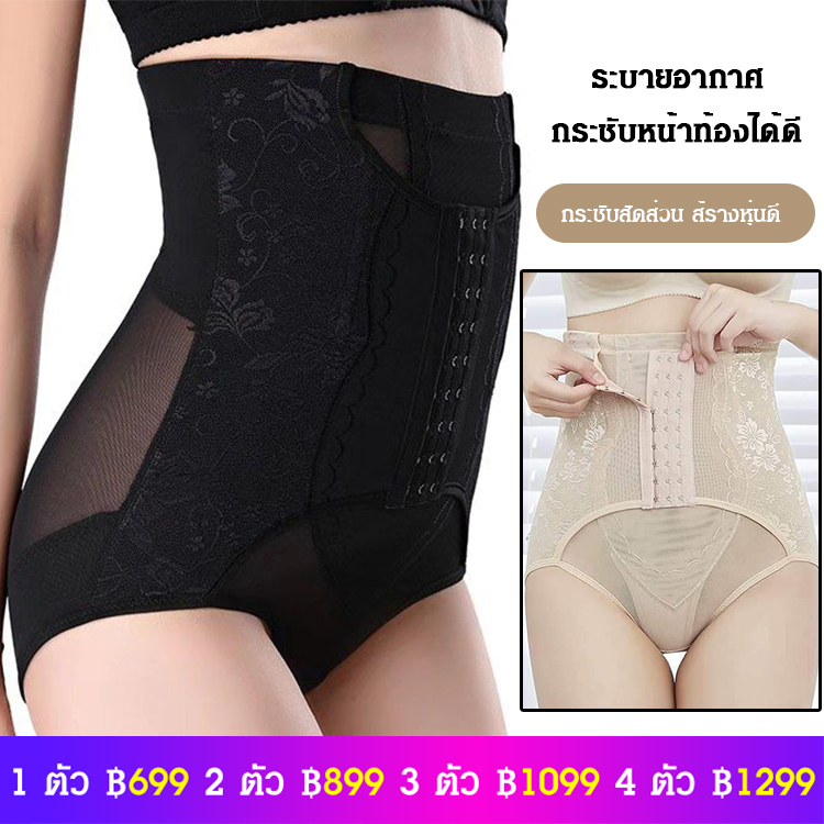 X18091306H-กางเกงในกระชับหน้าท้องพร้อมตะขอ 3 แถม