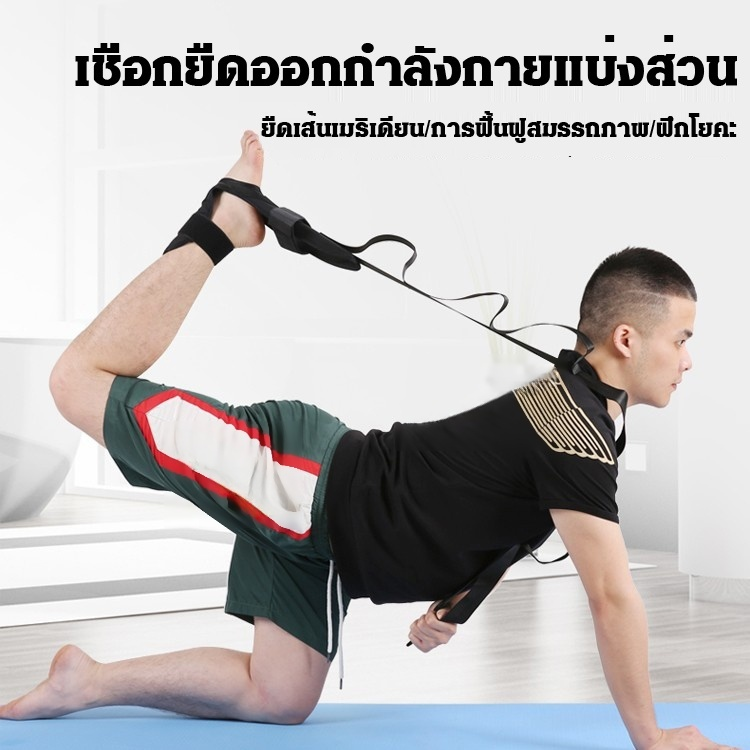 เชือกยืดออกกําลังกายแบบแบ่งส่วน