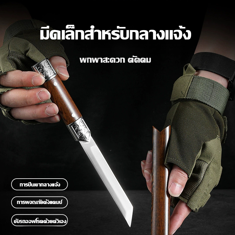 มีดสำหรับตั้งแคมปิ้ง