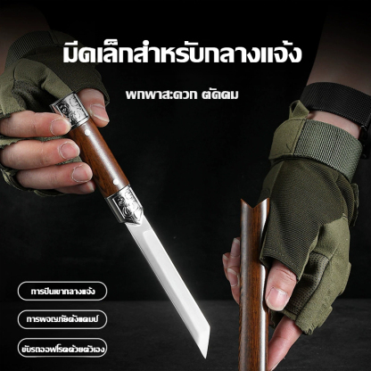 มีดสำหรับตั้งแคมปิ้ง