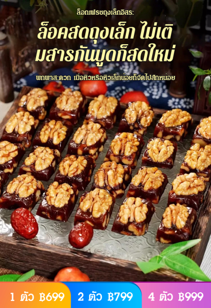 ฮอว์ธอร์นถั่ววอลนัทอบ