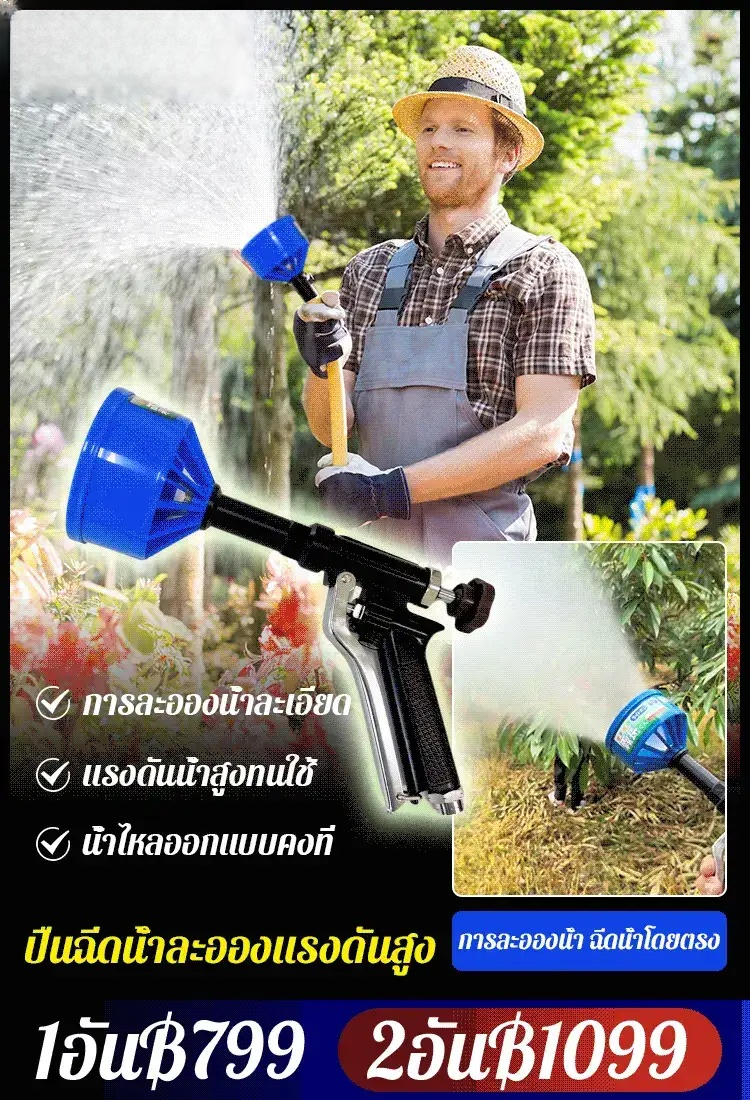 หัวฉีดน้ำละอองแรงดันสูงสำหรับการเกษตร