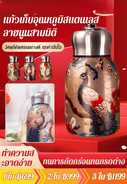 【ลายนูนสามมิติ】แก้วเก็บอุณหภูมิสแตนเลสขนาดเล็ก