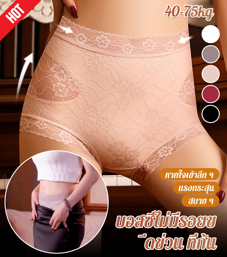 บ็อกเซอร์ลูกไม้ไร้รอยต่อกระชับสะโพกและหน้าท้อง