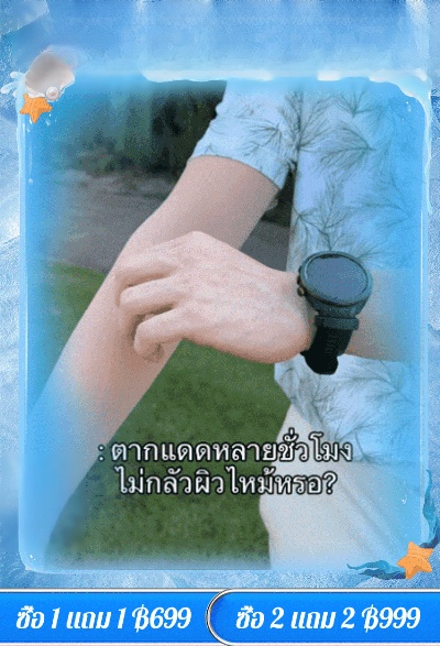 ปลอกแขนกันแดดไร้ตะเข็บแบบล่องหน UPF50+