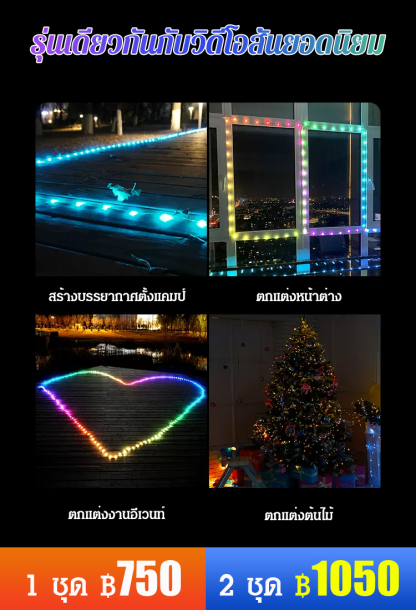 ไฟประดับสร้างบรรยากาศดี การควบคุมด้วยเสียง