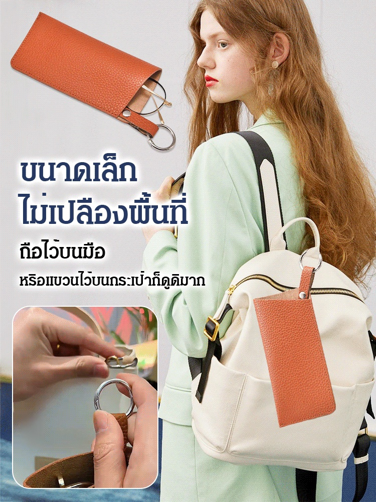 ซองเก็บแว่นตาแบบหนังพร้อมพวงกุญแจแบบพกพา