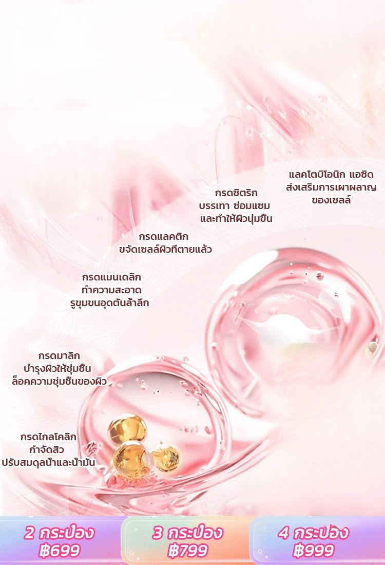 【ขัดผิวเนียนนุ่ม】สครับขัดผิวกาย
