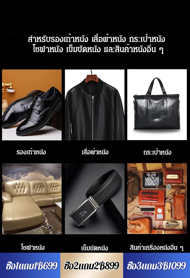 ฉีดแล้วก็เหมือนใหม่ สเปรย์ขัดเงาหนัง