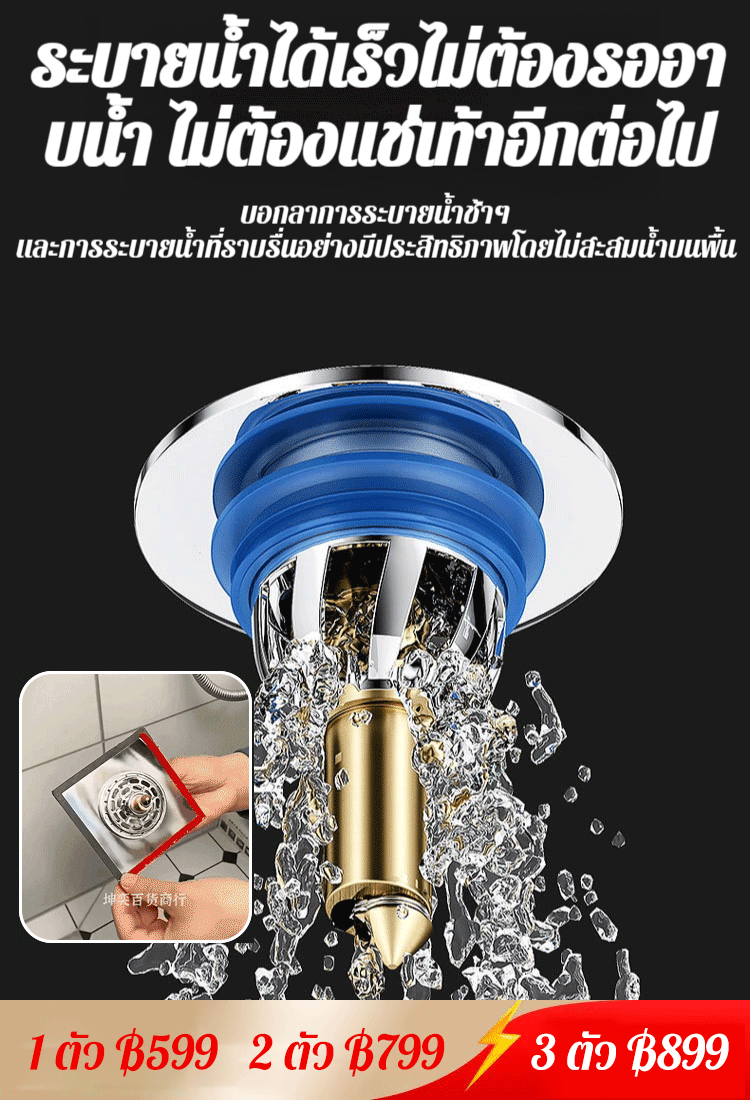 แกนเด้งปิดท่อระบายน้ำในห้องน้ำ ปลั๊กปากกดป้องกันกลิ่น
