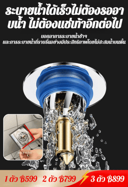 แกนเด้งปิดท่อระบายน้ำในห้องน้ำ ปลั๊กปากกดป้องกันกลิ่น
