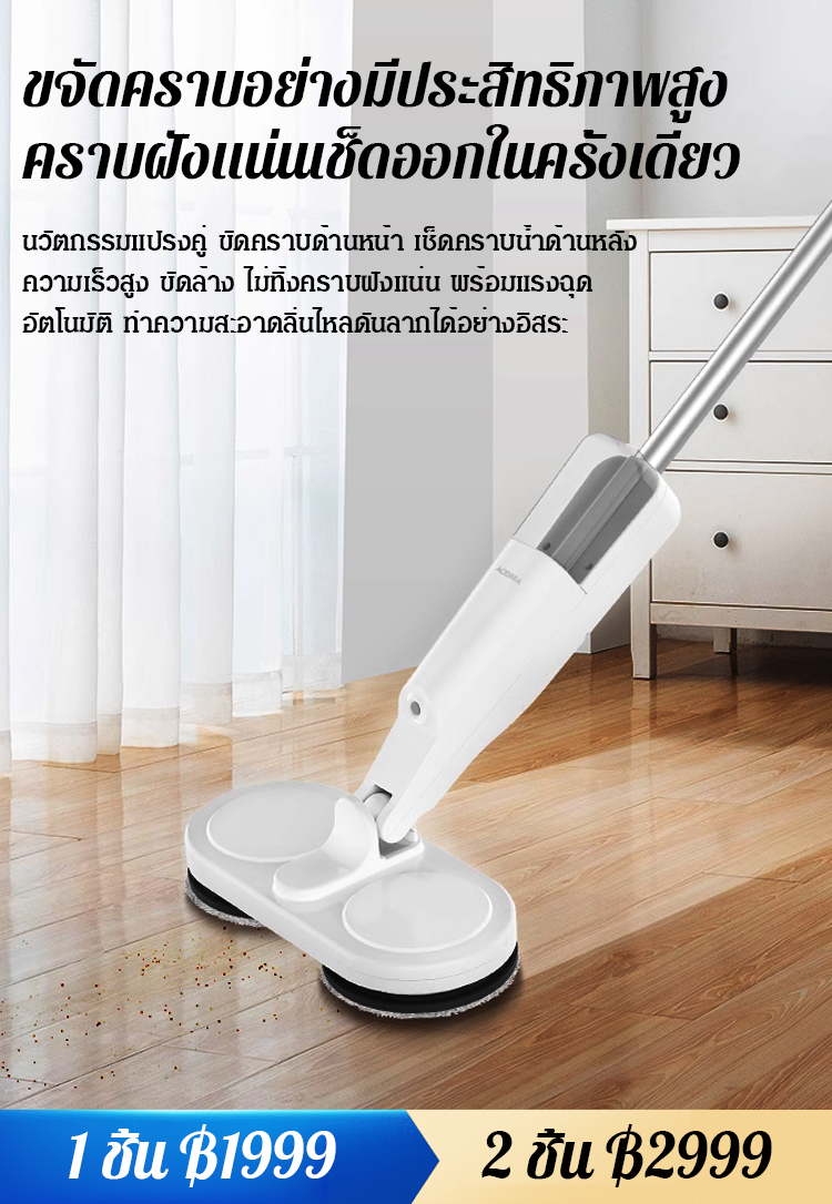 เครื่องถูพื้นฉีดน้ำได้แบบไร้สายสำหรับใช้ในบ้าน