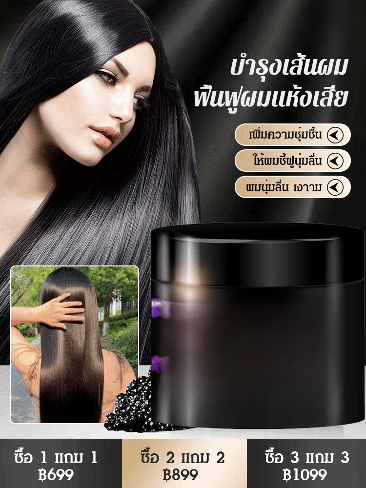 (ทาปุ๊บ ผมนุ่มลื่นทันที) ครีมหมักผมคาเวียร์ ให้ผมดกดำ