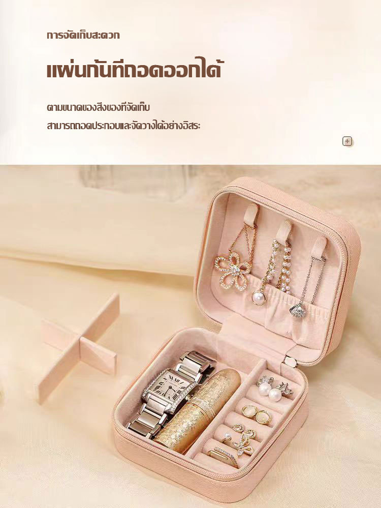 กล่องเก็บเครื่องประดับ