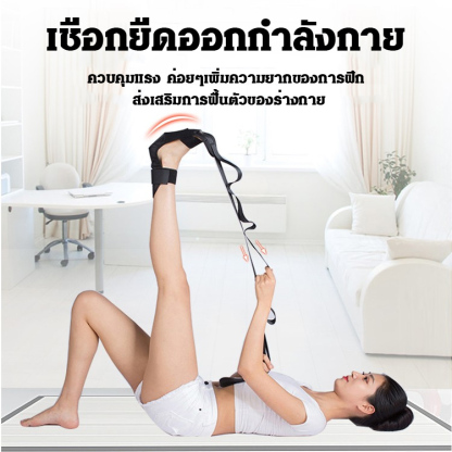 เชือกยืดออกกําลังกายแบบแบ่งส่วน