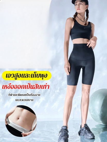 กางเกงเก็บพุงไร้รอยต่อเผาผลาญไขมัน
