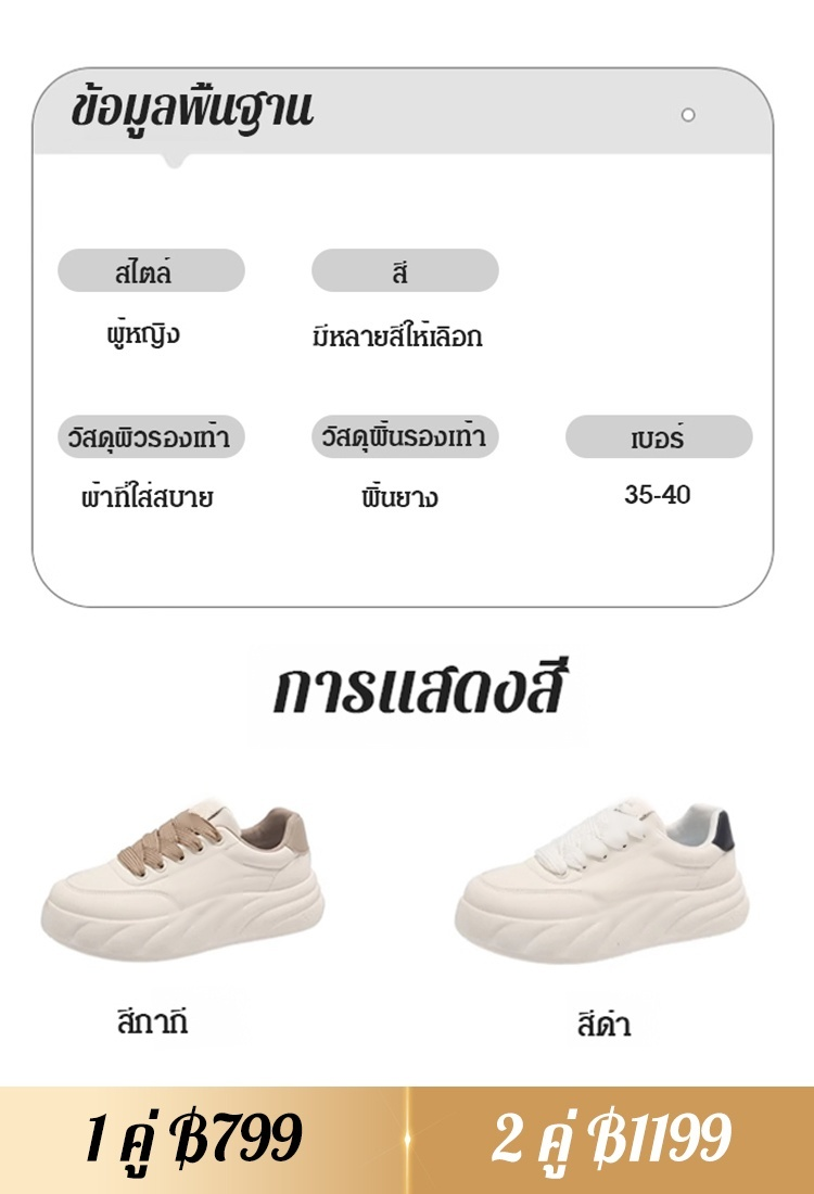 【เพิ่มความสูง】รองเท้ากีฬาพื้นหนาเรียบง่าย