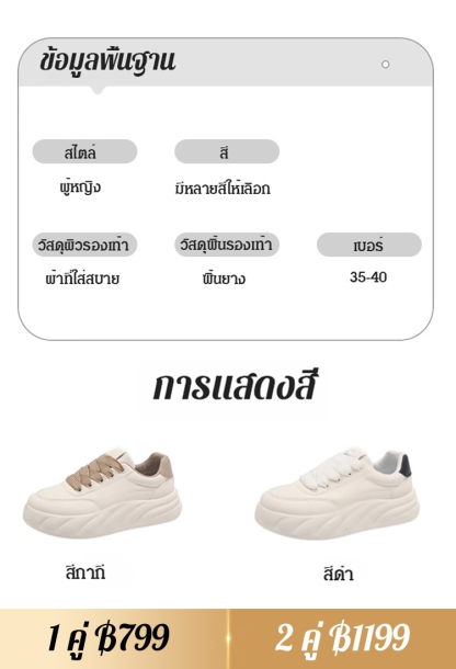 【เพิ่มความสูง】รองเท้ากีฬาพื้นหนาเรียบง่าย