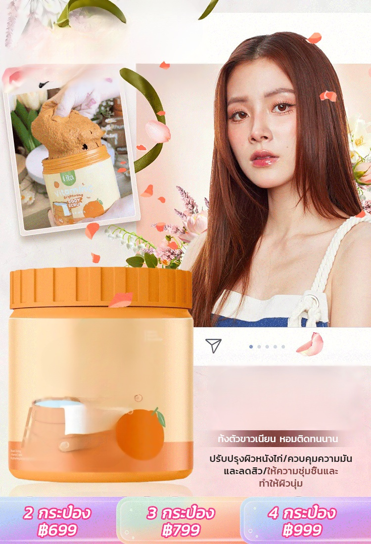 【ขัดผิวเนียนนุ่ม】สครับขัดผิวกาย