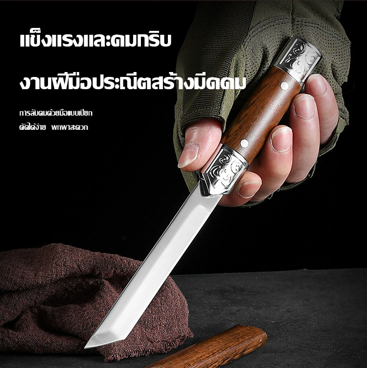 มีดสำหรับตั้งแคมปิ้ง