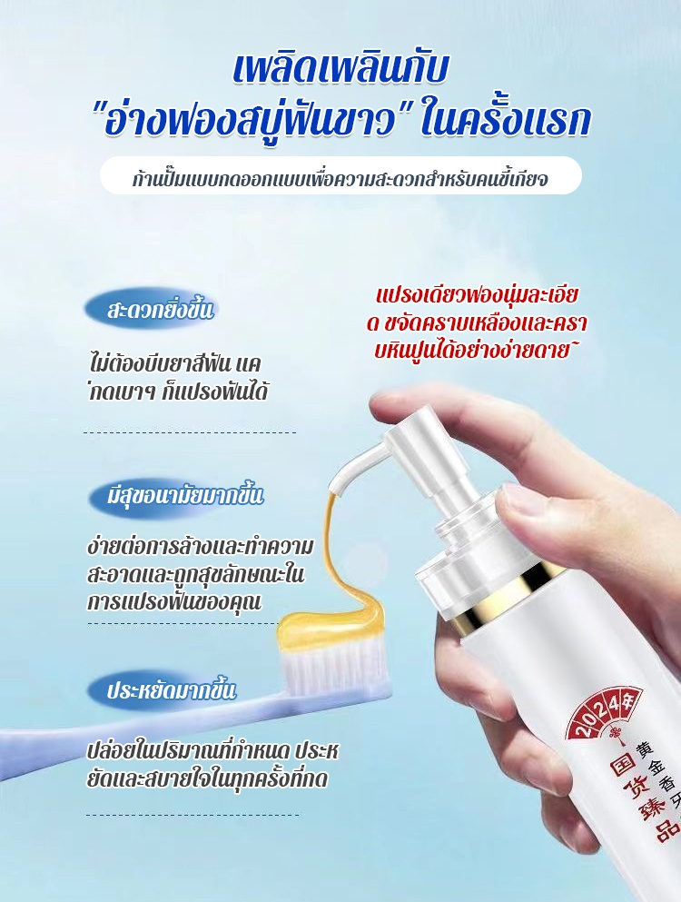 【เพิ่มประสิทธิภาพ】ยาสีฟันกลิ่นทองคำ