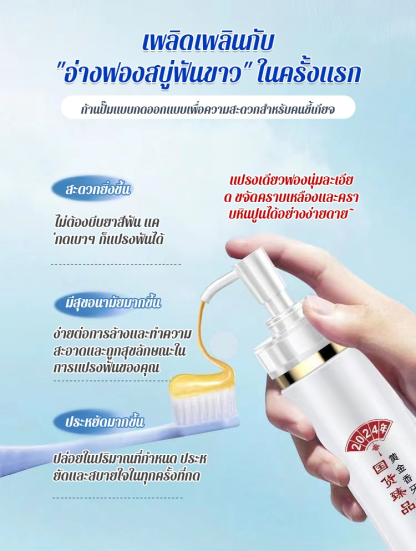 【เพิ่มประสิทธิภาพ】ยาสีฟันกลิ่นทองคำ