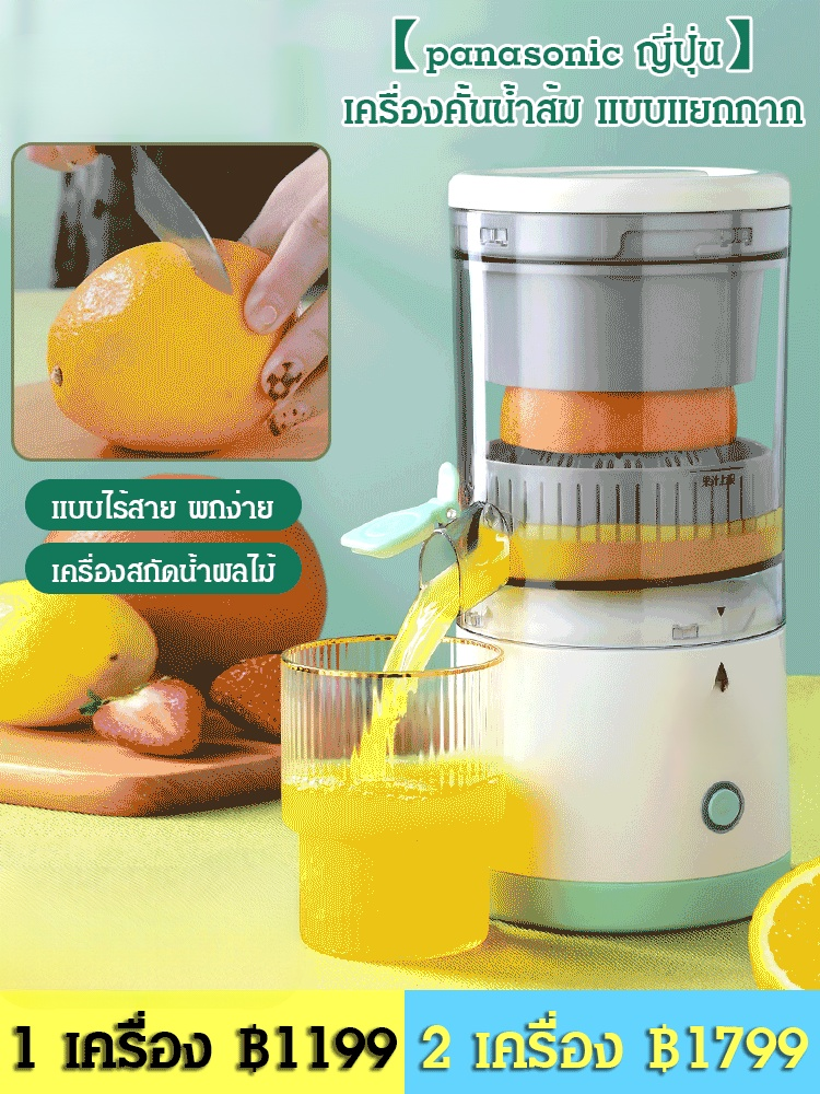 เครื่องคั้นน้ำ