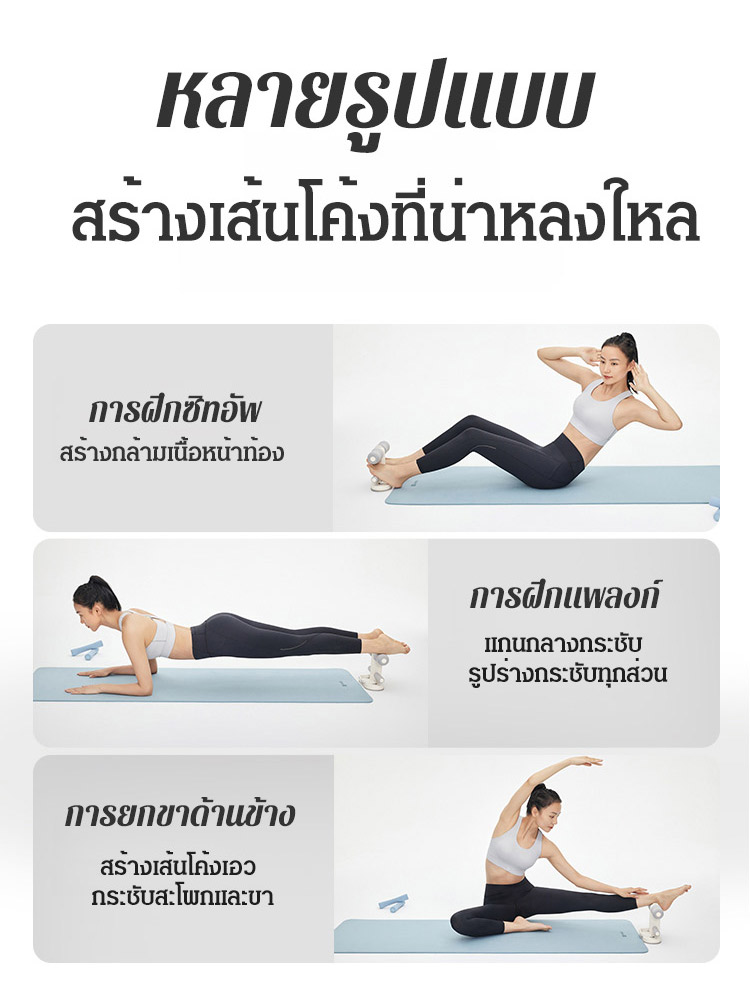 อุปกรณ์ช่วยซิทอัพ บริหารหน้าท้อง รุ่นใหม่