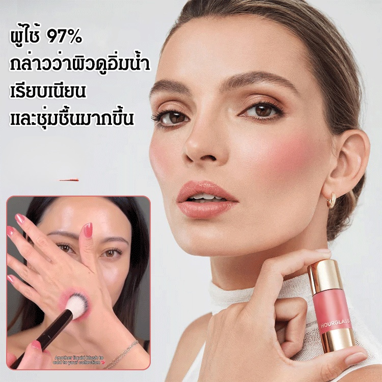 ลิควิดบลัชอายแชโดว์คอนทัวร์