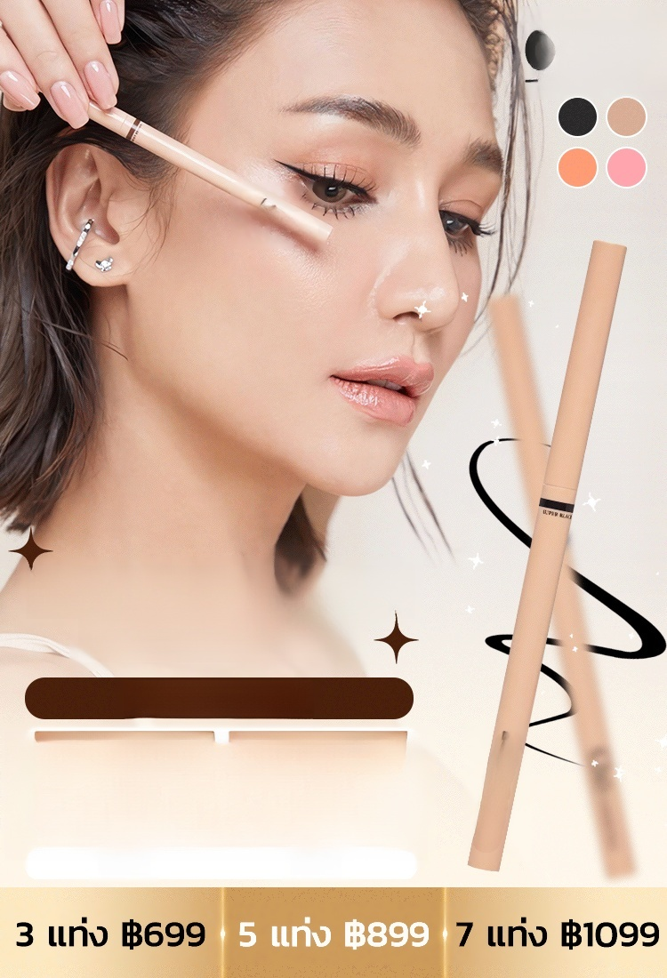 【ขายดี】อายไลเนอร์ขยายดวงตา
