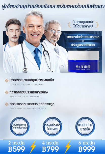【ทาปุ๊บลดจุดด่างดำ】ครีมยูเรียลดจุดด่างดำ 