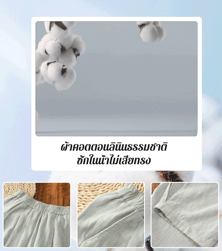 (4 สีแมทช์ง่าย) กางเกงขายาวผู้หญิง ผ้าคอตตอนลินินทรงหลวม สไตล์ญี่ปุ่น