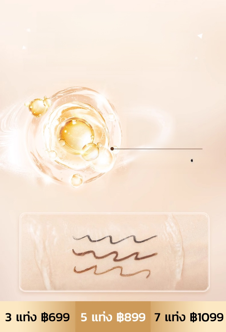 【ขายดี】อายไลเนอร์ขยายดวงตา