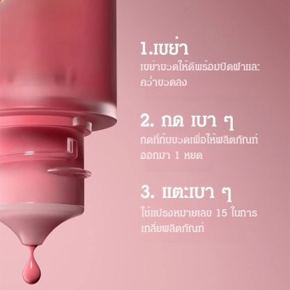 ลิควิดบลัชอายแชโดว์คอนทัวร์