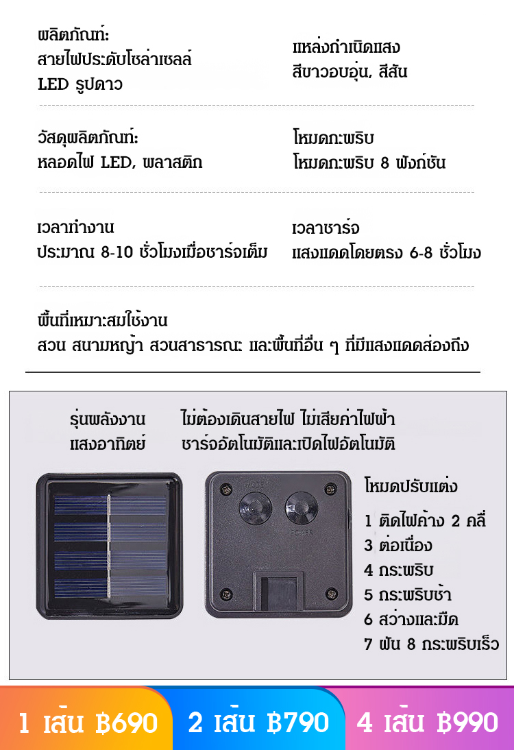 สายไฟประดับโซล่าเซลล์  LED รูปดาว