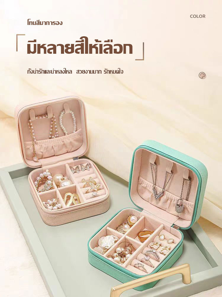 กล่องเก็บเครื่องประดับ