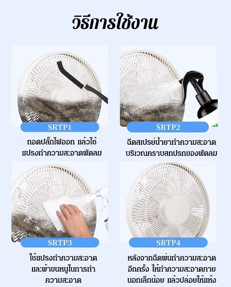 HFH-【强力去污】风扇免拆清洁剂_22.jpg