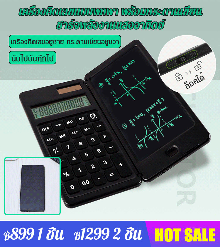 เครื่องคิดเลข 2in1 มาพร้อมกระดาน LCD พร้อมปากกา เขียนได้