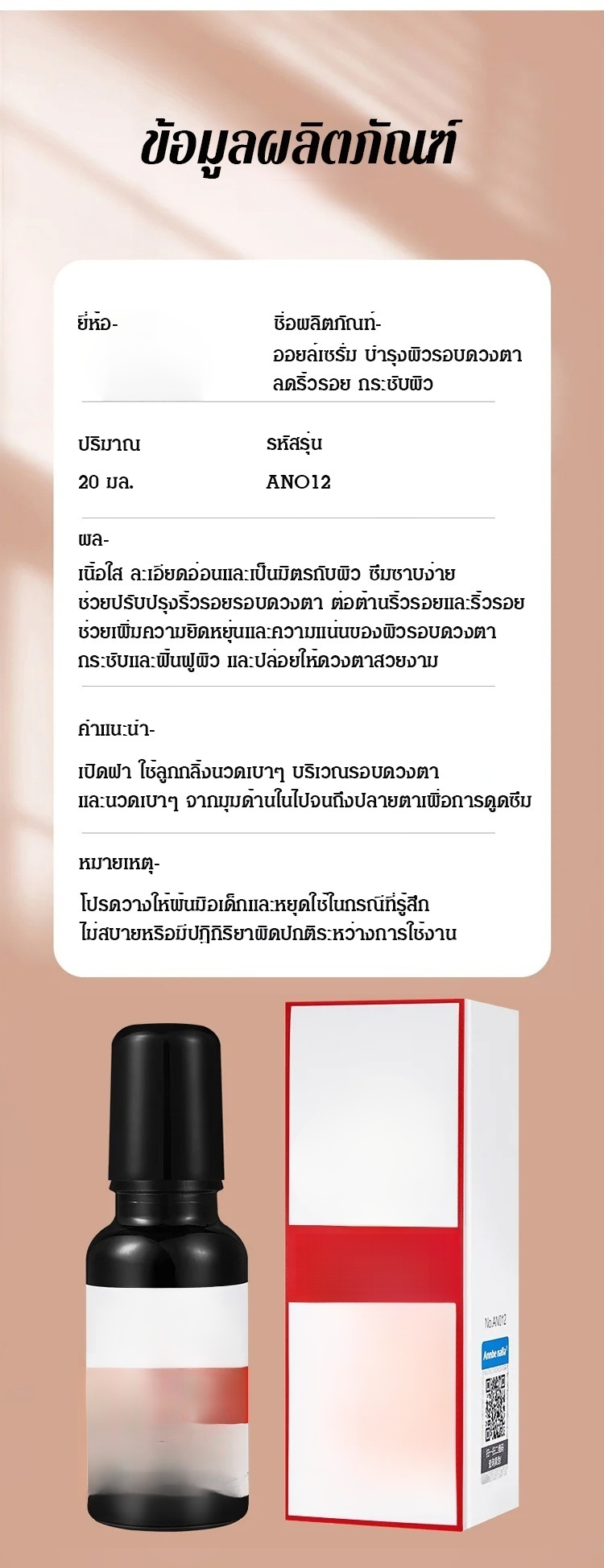 翻译件-SL-【28天淡纹】眼部紧致抗皱精油-1144881_26.jpg