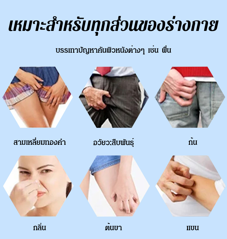 HFH-【一抹见效】私处皮肤护理膏_18.jpg