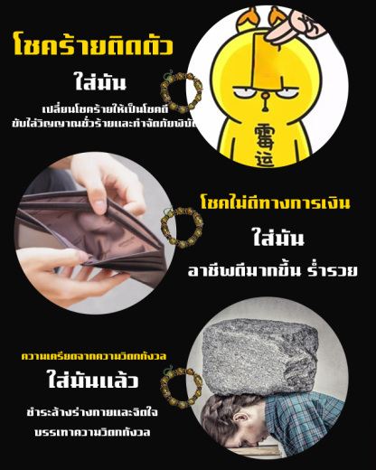 เรียกทรัพย์ สร้อยข้อมืออาเกตลายเกล็ดมังกร