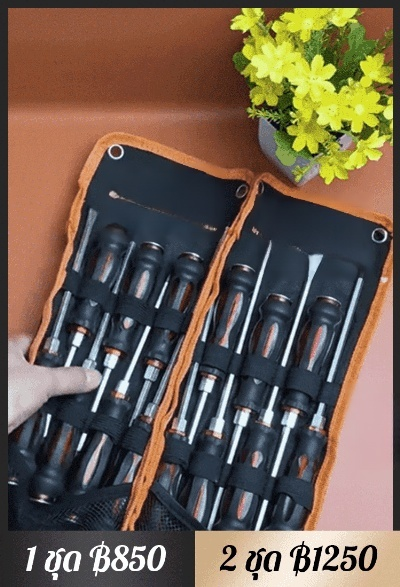 ชุดไขควงหัวแฉกและหัวแบน 7 ชิ้น