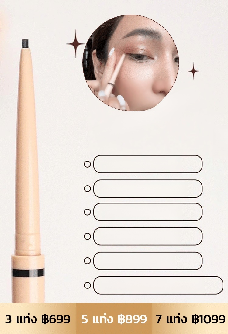 【ขายดี】อายไลเนอร์ขยายดวงตา