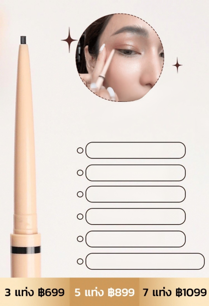 【ขายดี】อายไลเนอร์ขยายดวงตา